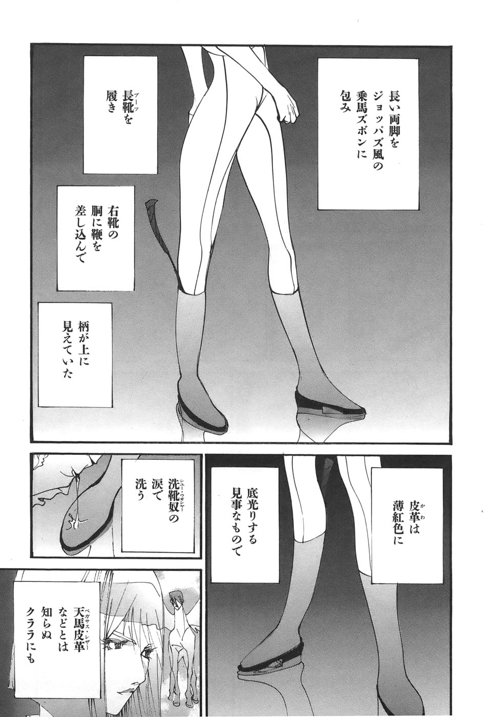 Yapoo the human cattle vol.04 图片编号 39