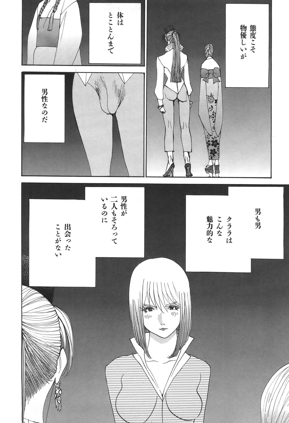 Yapoo the human cattle vol.04 图片编号 51