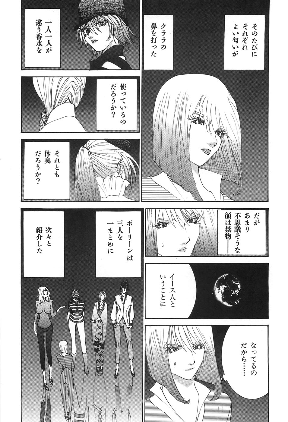 Yapoo the human cattle vol.04 图片编号 54