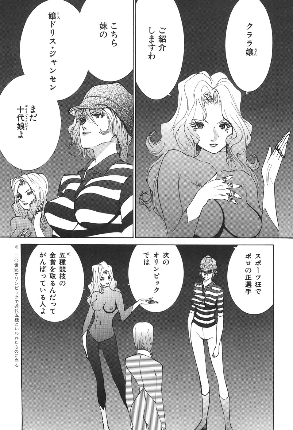 Yapoo the human cattle vol.04 图片编号 55