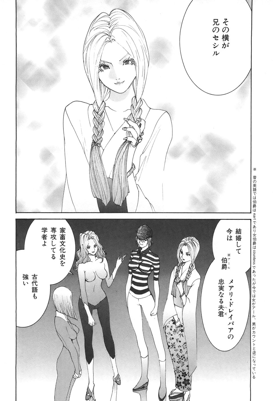 Yapoo the human cattle vol.04 图片编号 56