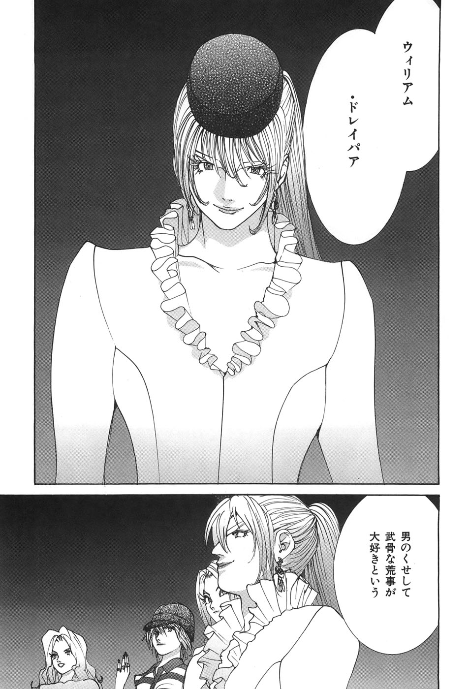 Yapoo the human cattle vol.04 图片编号 58