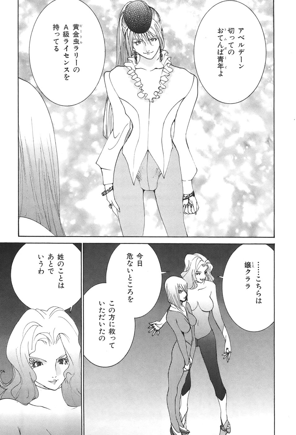 Yapoo the human cattle vol.04 图片编号 59