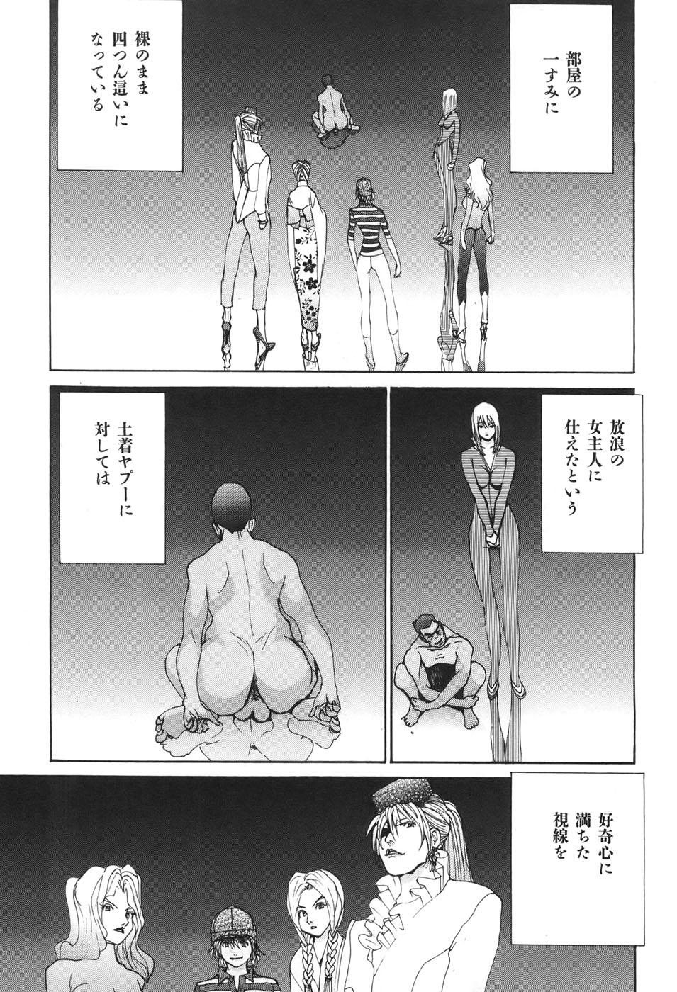 Yapoo the human cattle vol.04 图片编号 69