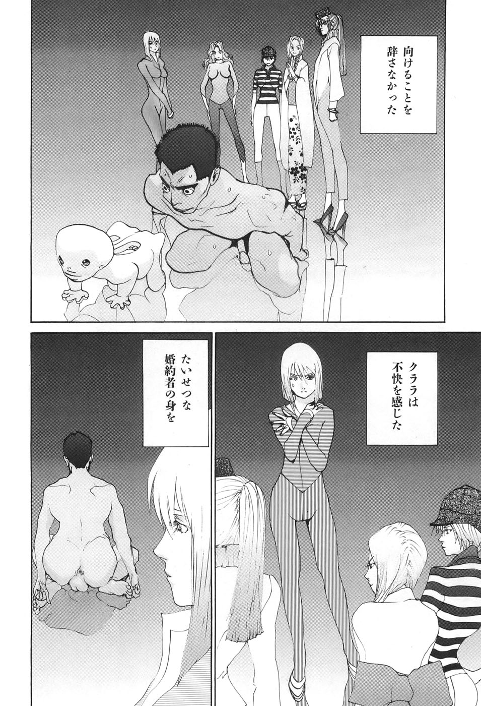 Yapoo the human cattle vol.04 图片编号 70