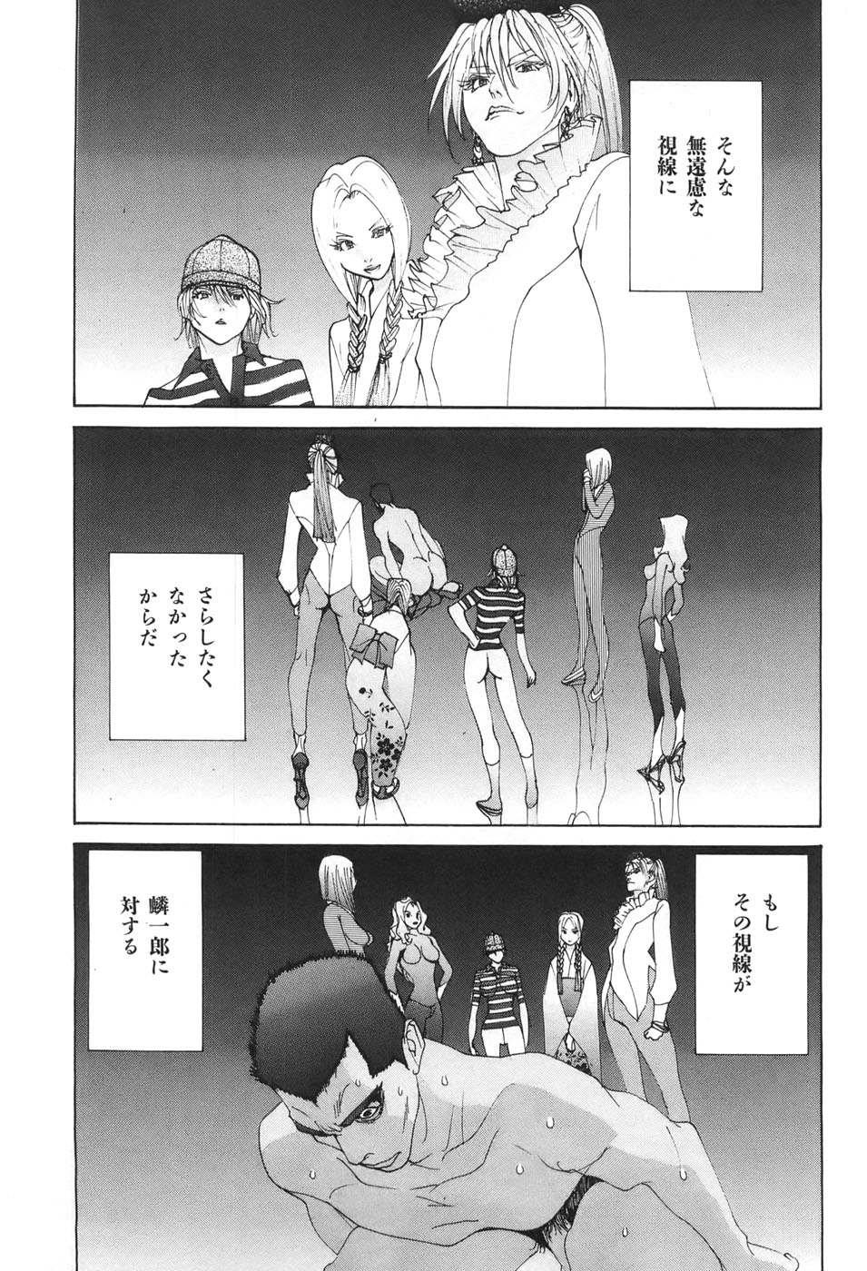 Yapoo the human cattle vol.04 图片编号 71