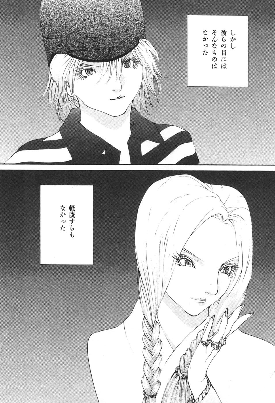 Yapoo the human cattle vol.04 图片编号 73