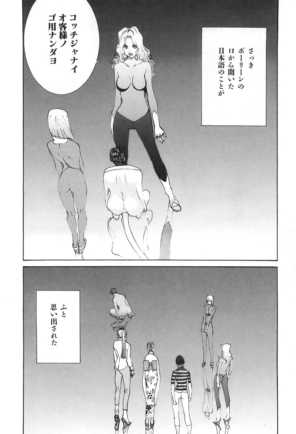 Yapoo the human cattle vol.04 图片编号 76