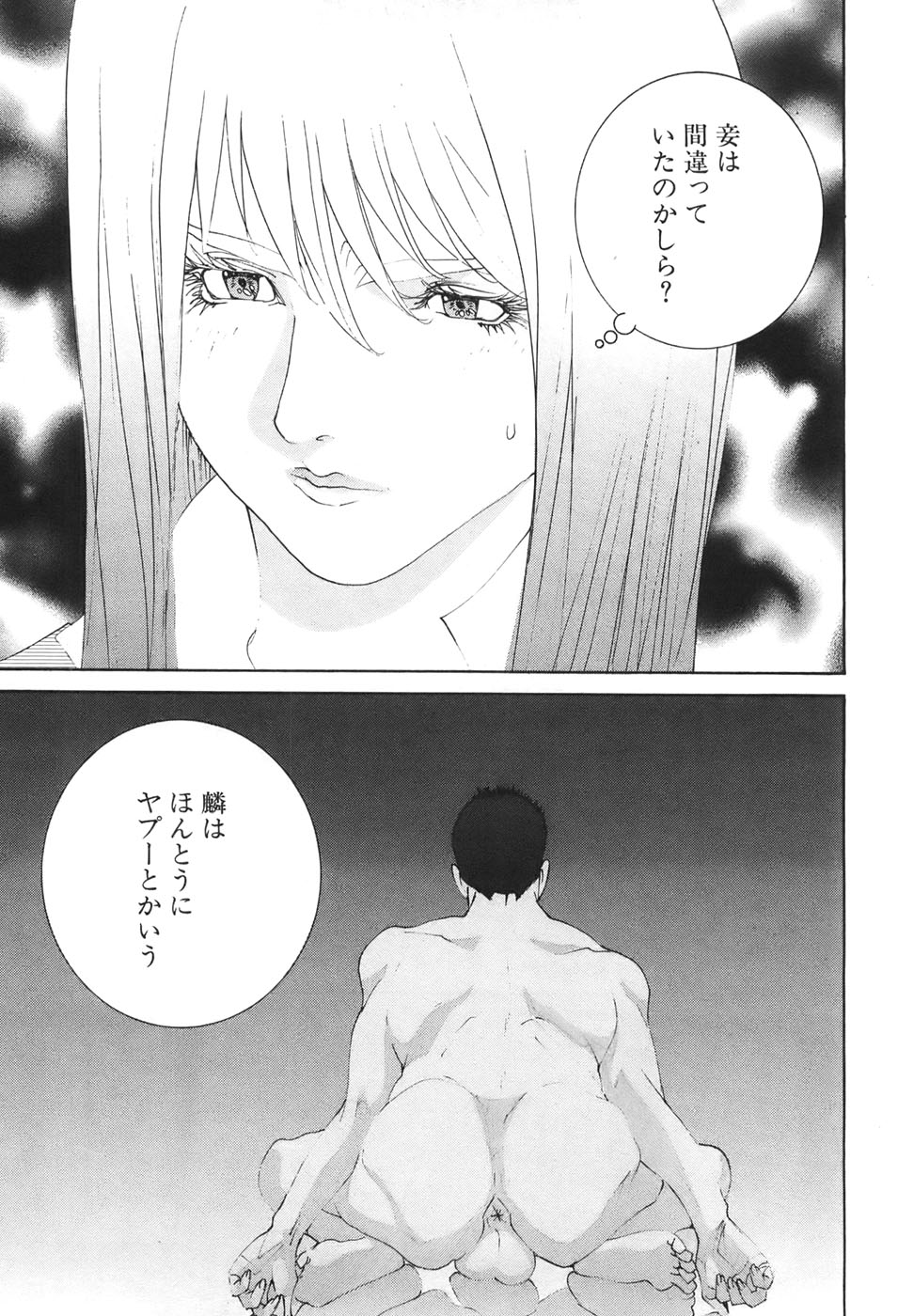 Yapoo the human cattle vol.04 图片编号 77