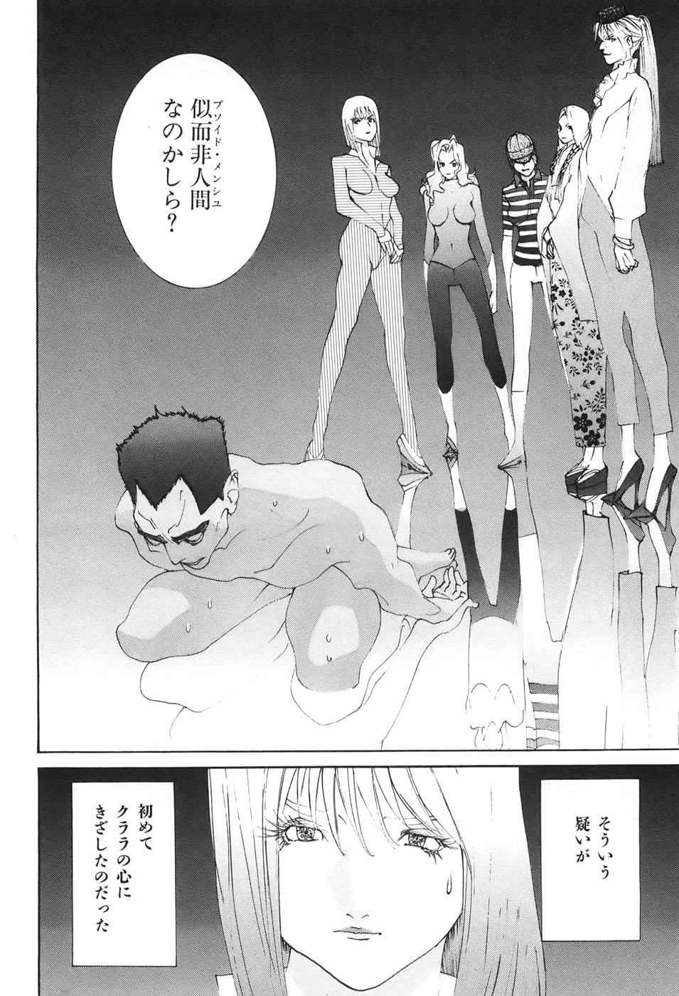 Yapoo the human cattle vol.04 图片编号 78