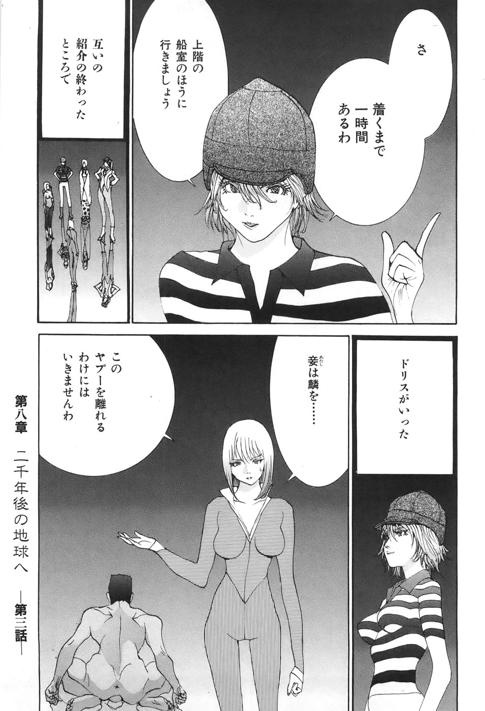 Yapoo the human cattle vol.04 图片编号 79