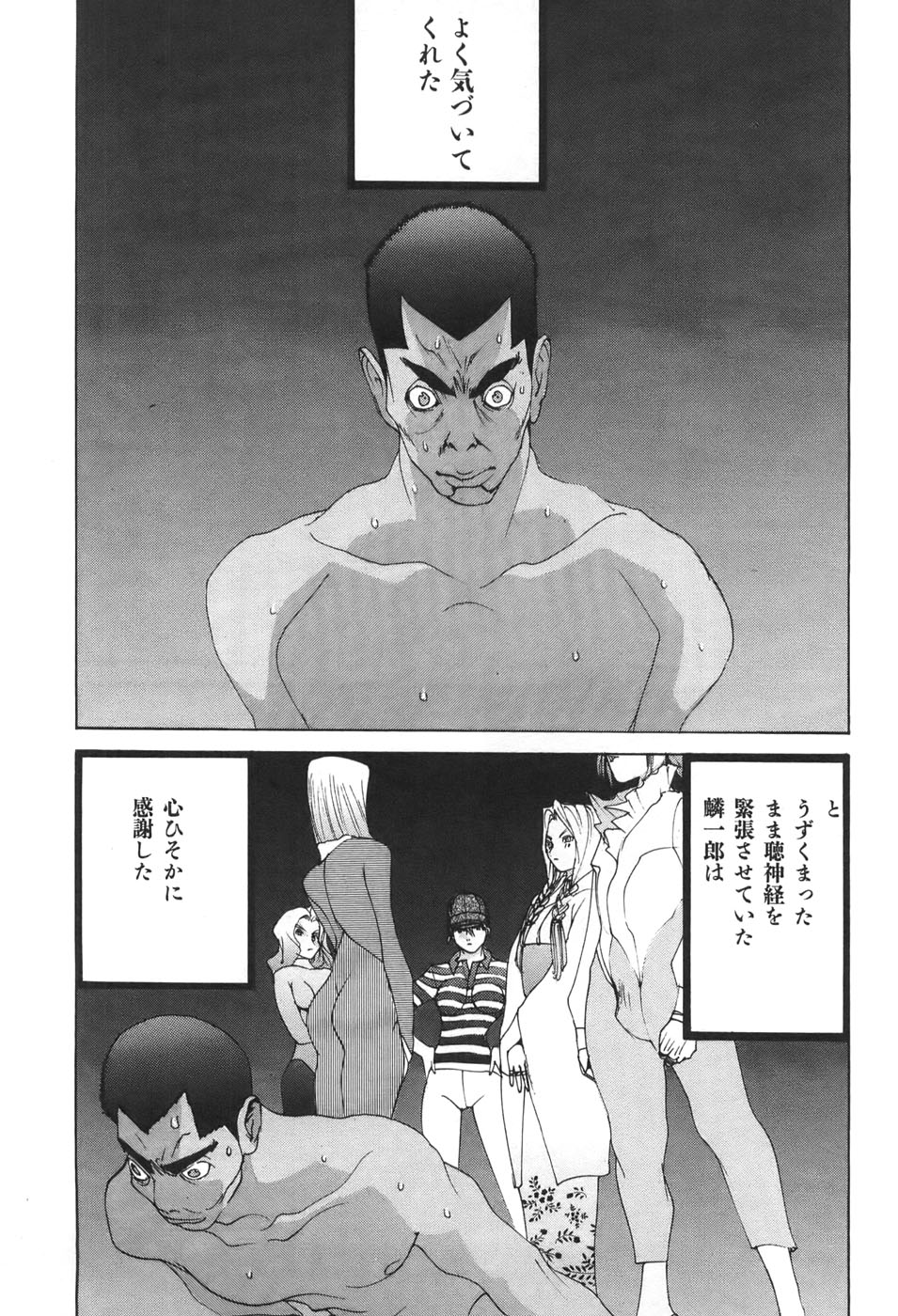 Yapoo the human cattle vol.04 图片编号 89