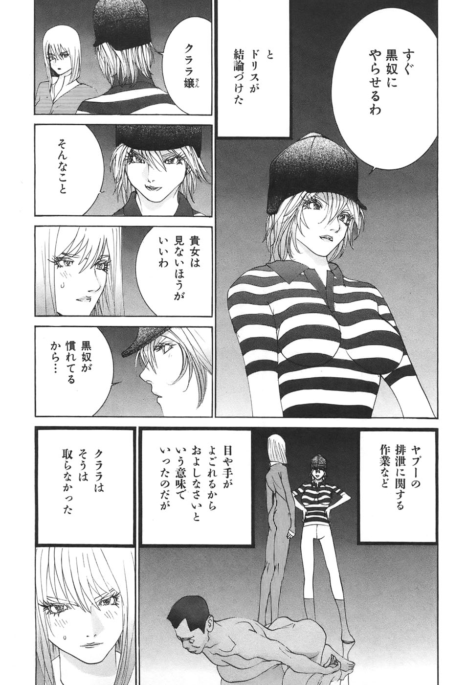 Yapoo the human cattle vol.04 图片编号 93