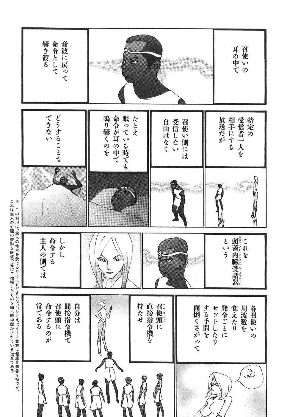 Yapoo the human cattle vol.04 图片编号 101