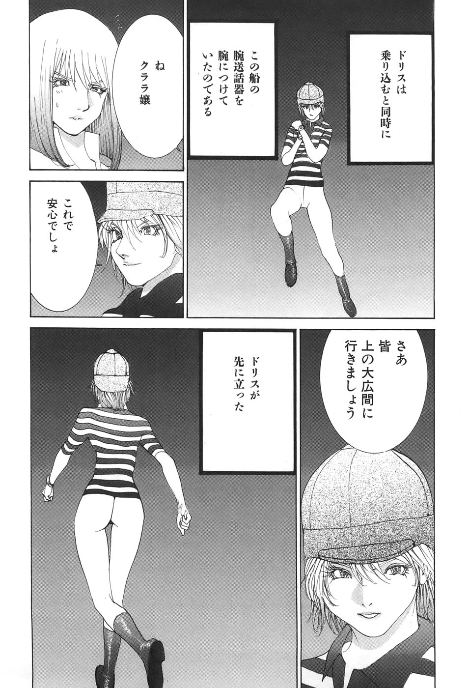 Yapoo the human cattle vol.04 图片编号 103