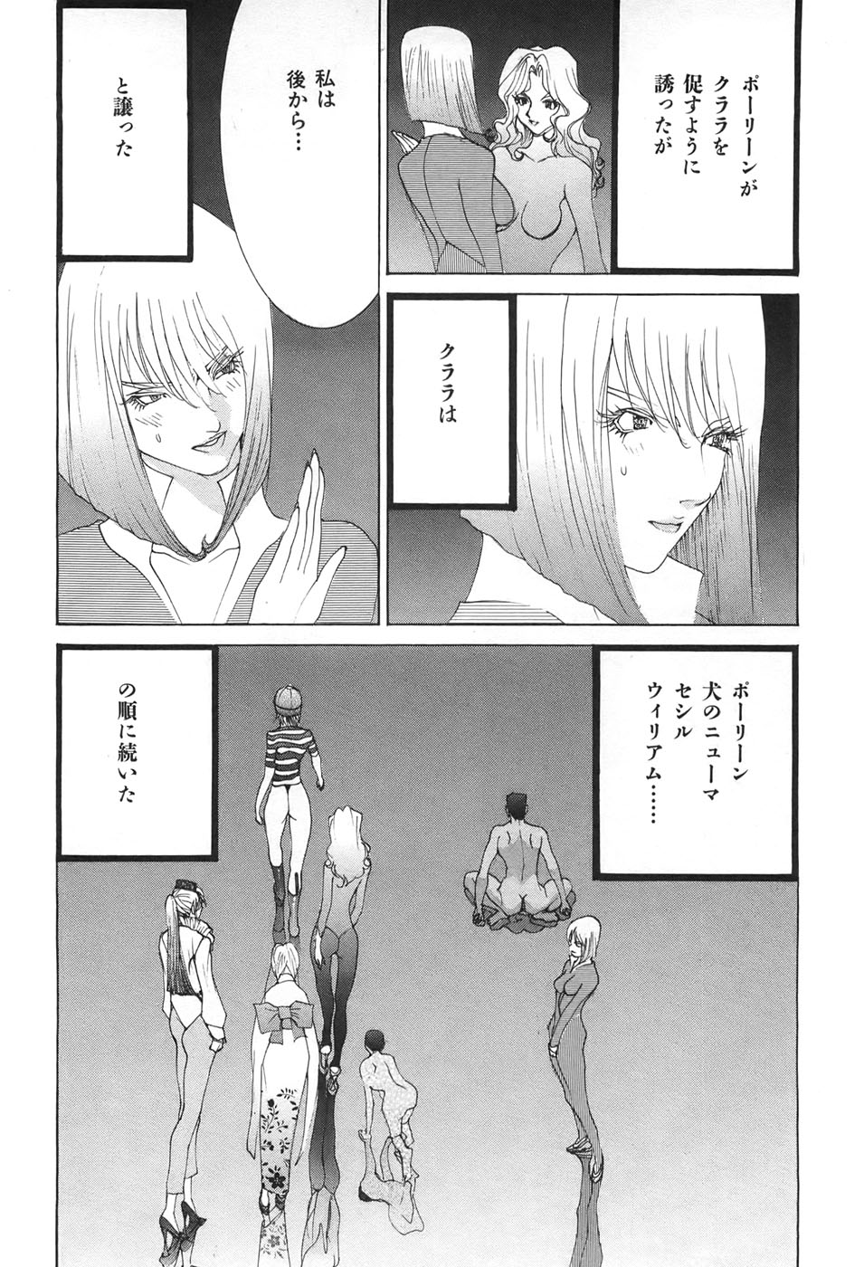 Yapoo the human cattle vol.04 图片编号 104