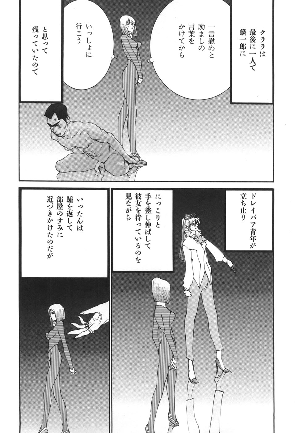 Yapoo the human cattle vol.04 图片编号 105