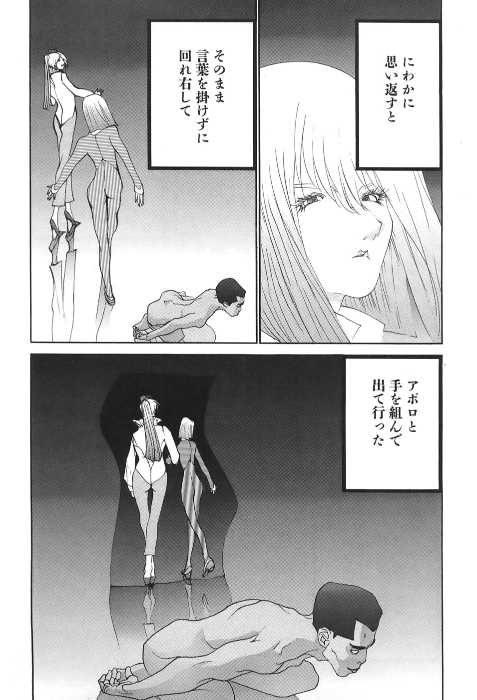 Yapoo the human cattle vol.04 图片编号 107