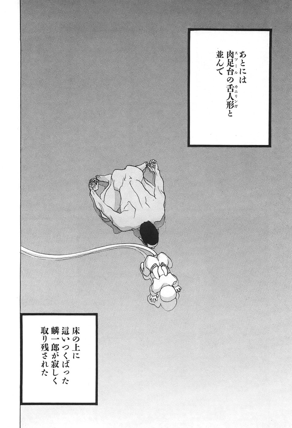 Yapoo the human cattle vol.04 图片编号 108