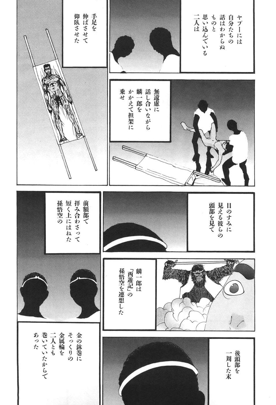 Yapoo the human cattle vol.04 图片编号 119