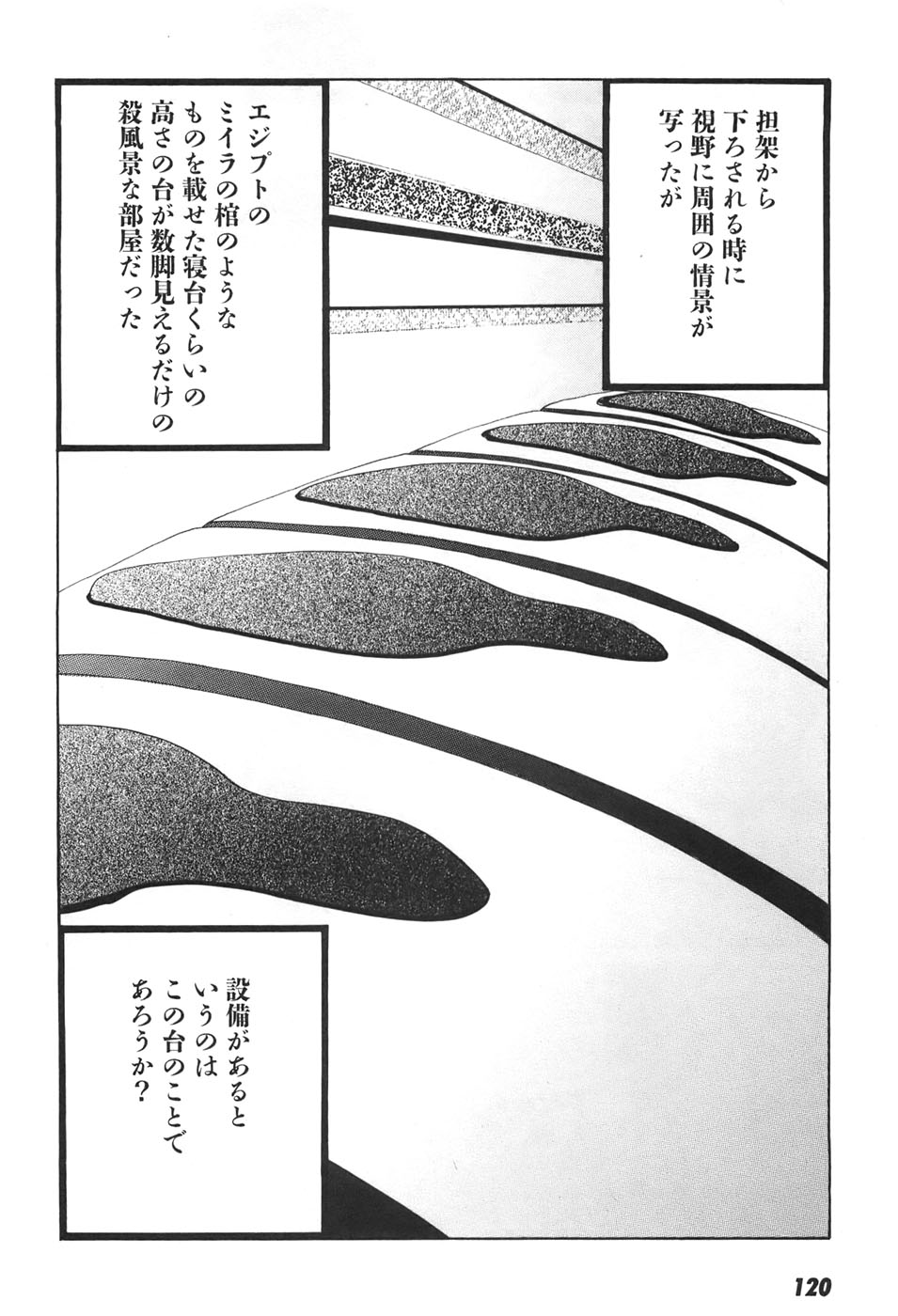 Yapoo the human cattle vol.04 图片编号 124