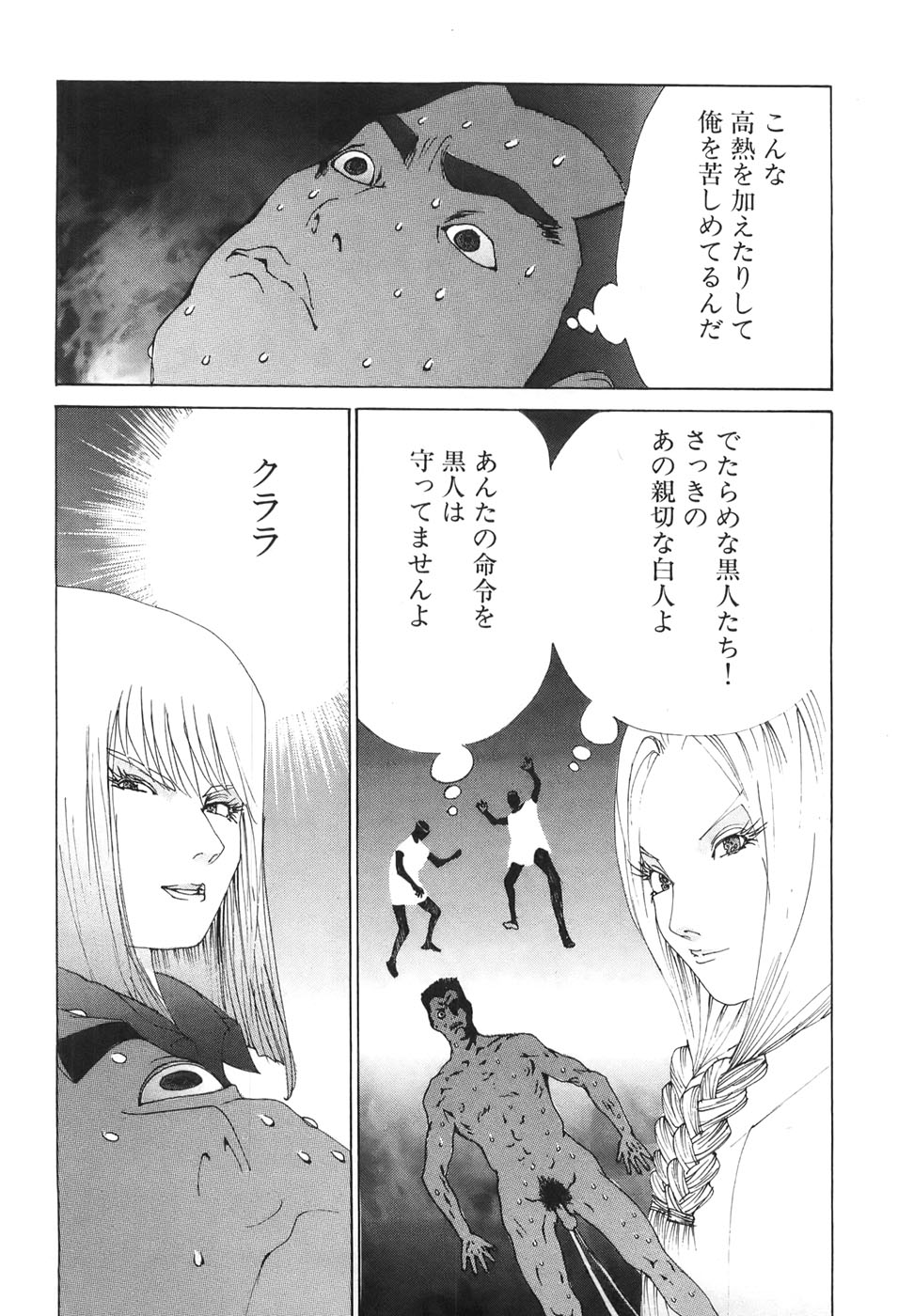 Yapoo the human cattle vol.04 图片编号 135