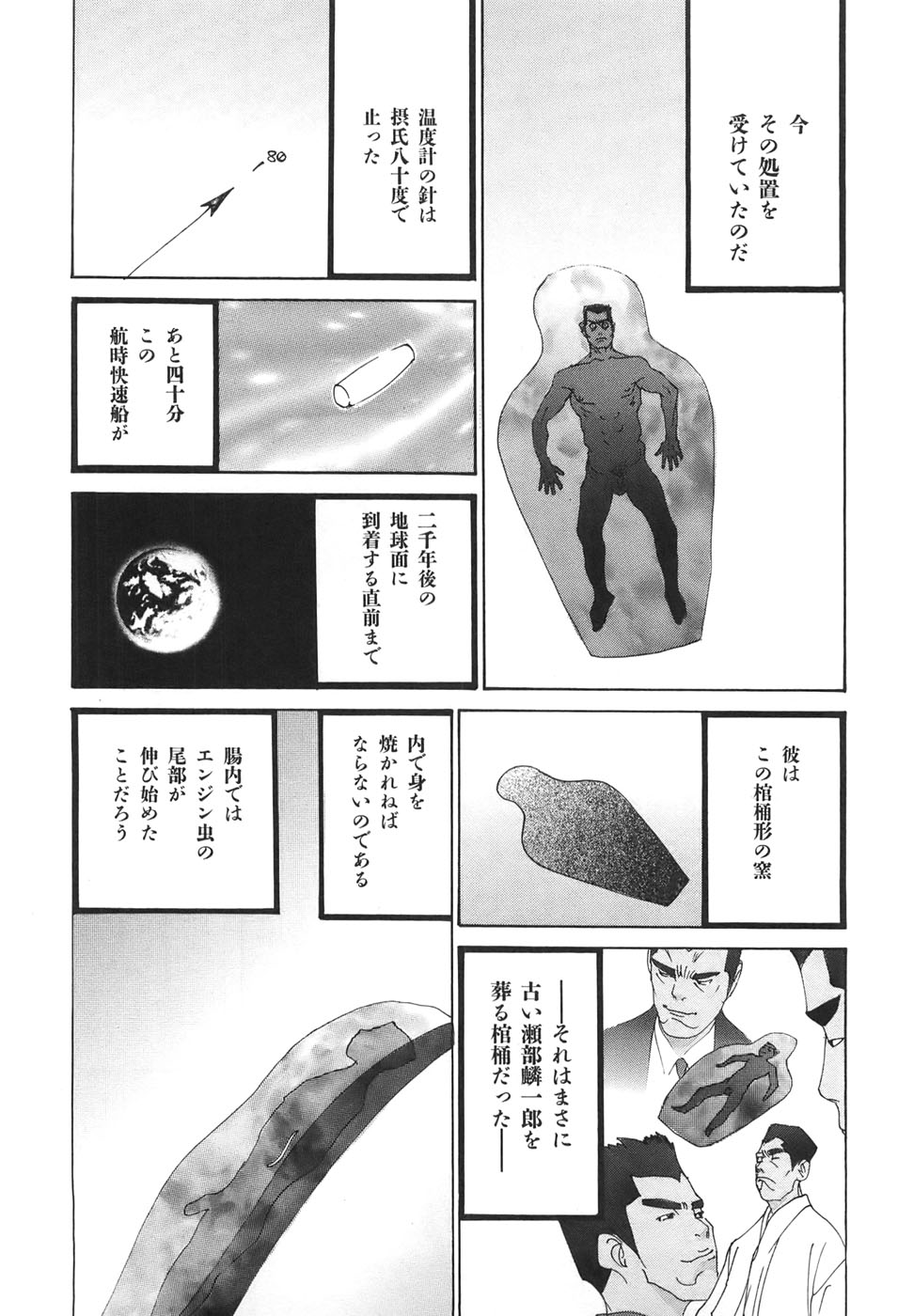 Yapoo the human cattle vol.04 图片编号 145