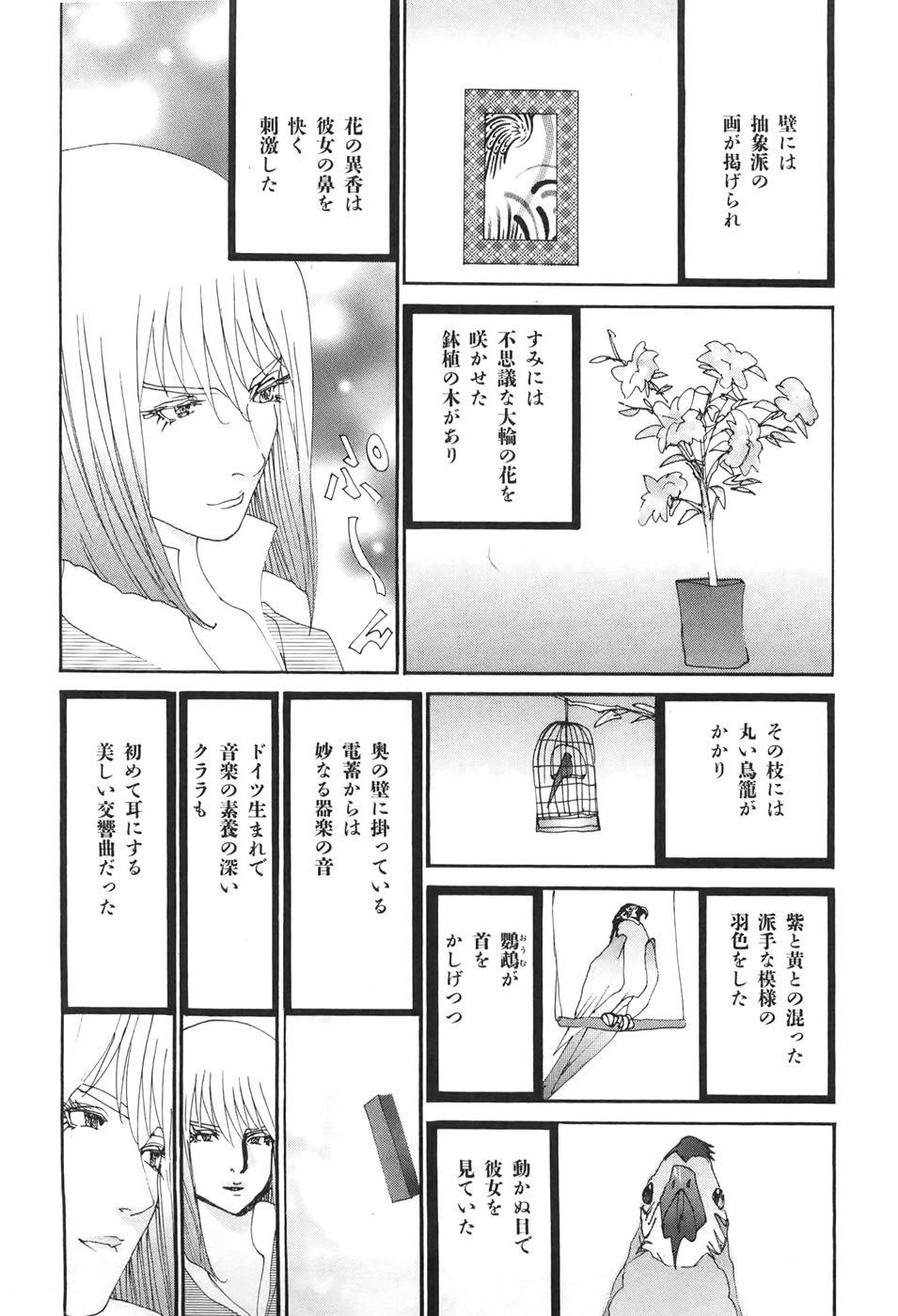 Yapoo the human cattle vol.04 图片编号 147