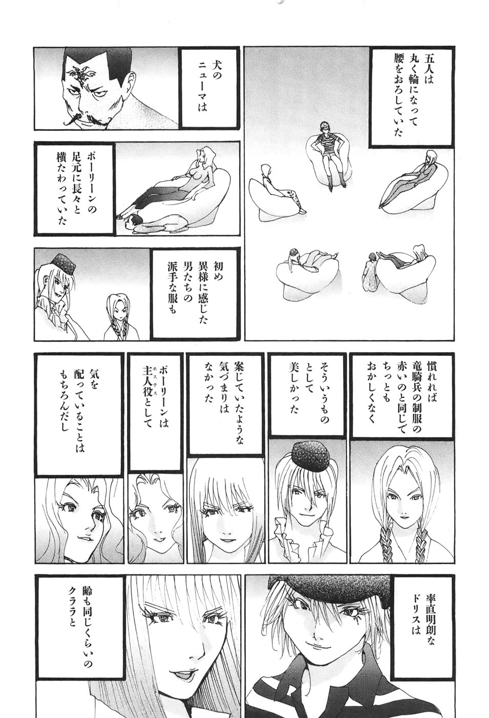 Yapoo the human cattle vol.04 图片编号 148