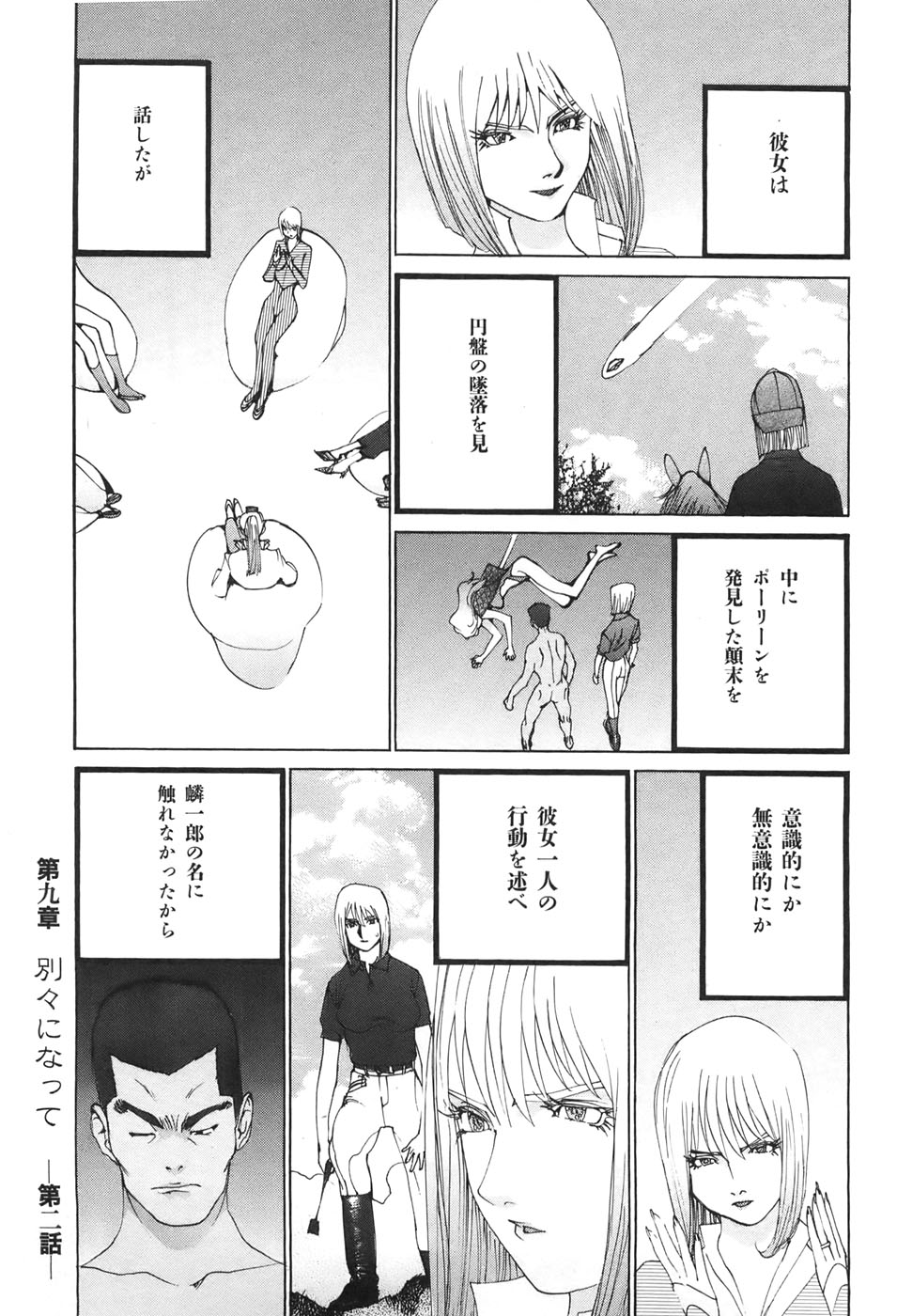 Yapoo the human cattle vol.04 图片编号 151