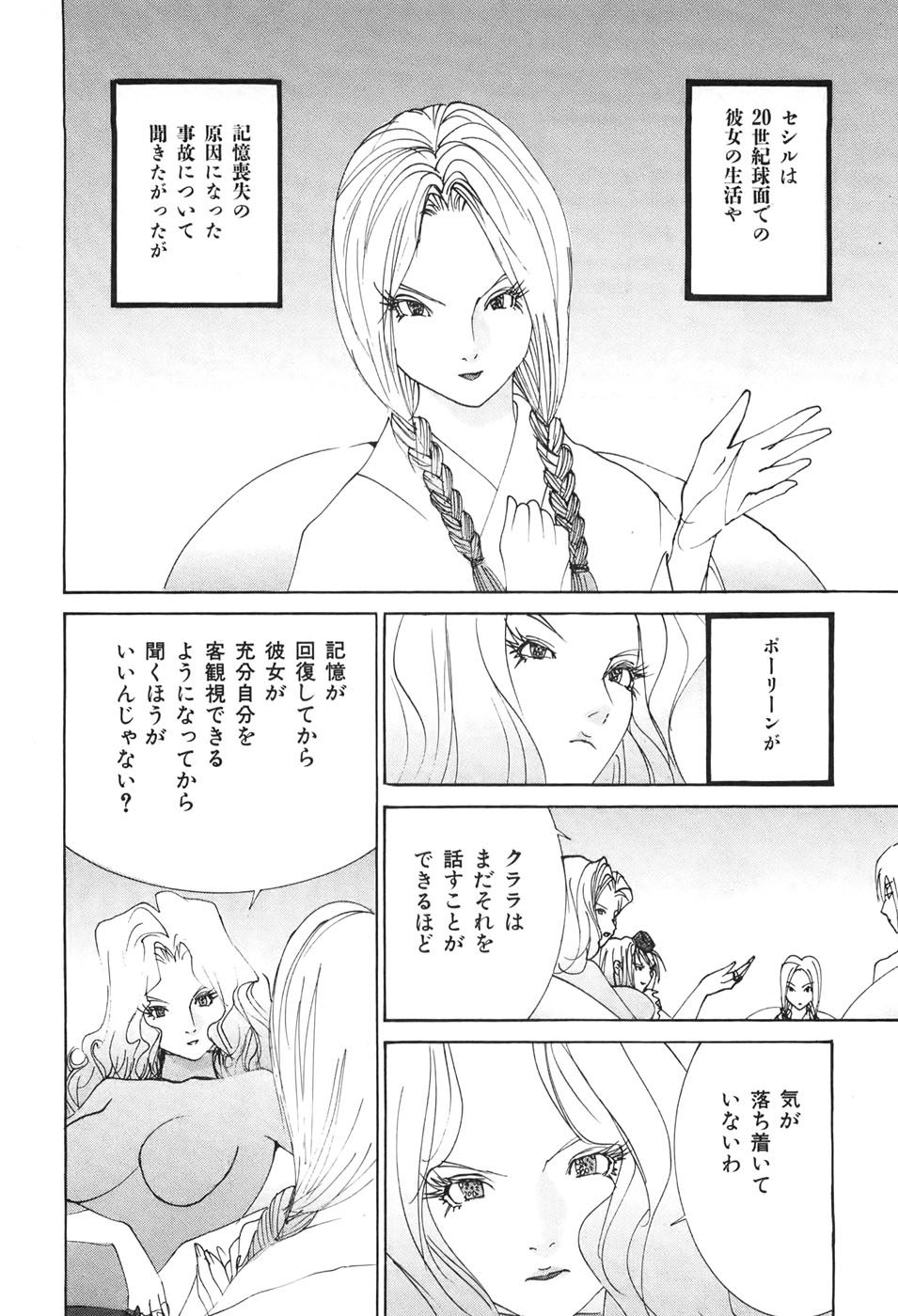 Yapoo the human cattle vol.04 图片编号 154