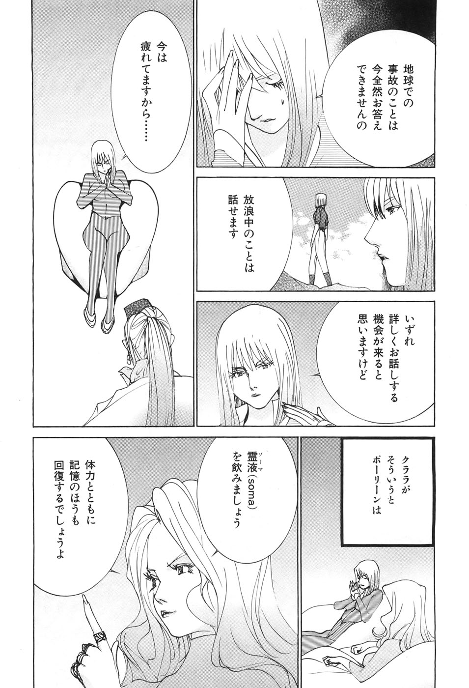 Yapoo the human cattle vol.04 图片编号 156