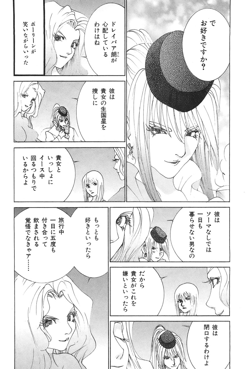 Yapoo the human cattle vol.04 图片编号 164