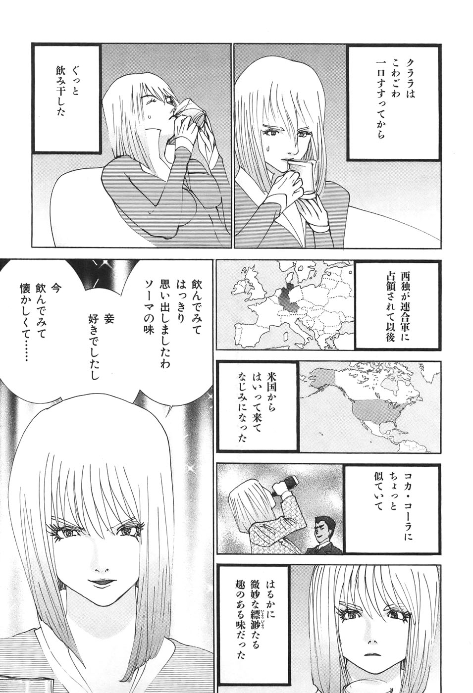 Yapoo the human cattle vol.04 图片编号 165