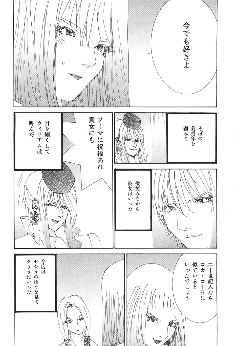 Yapoo the human cattle vol.04 图片编号 166