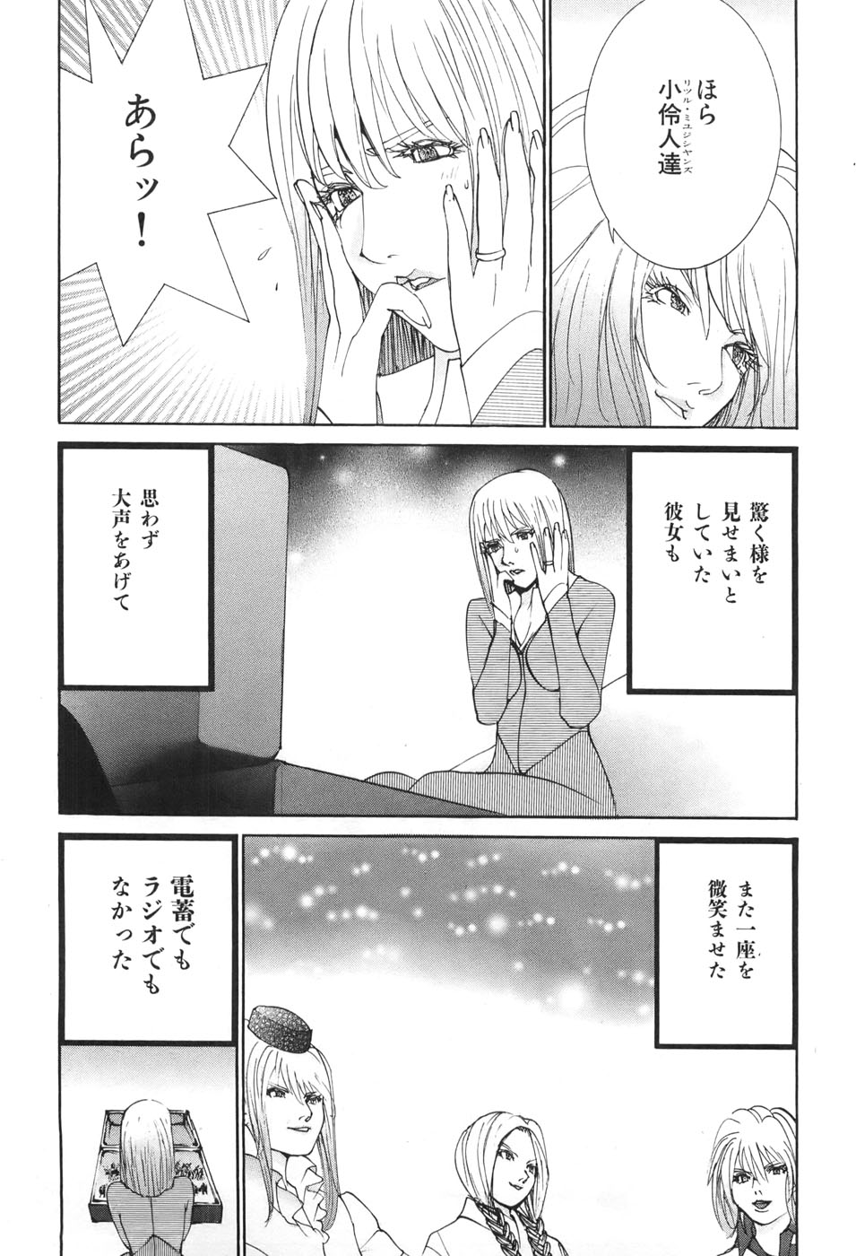 Yapoo the human cattle vol.04 图片编号 179