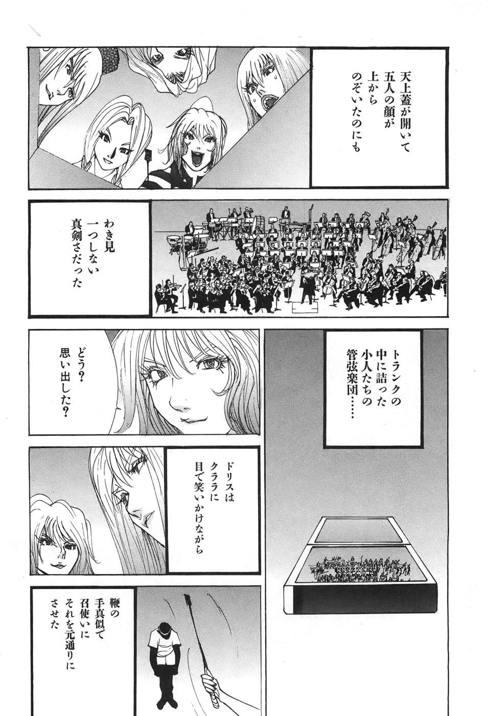 Yapoo the human cattle vol.04 图片编号 182