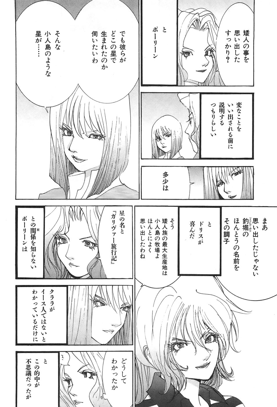 Yapoo the human cattle vol.04 图片编号 184