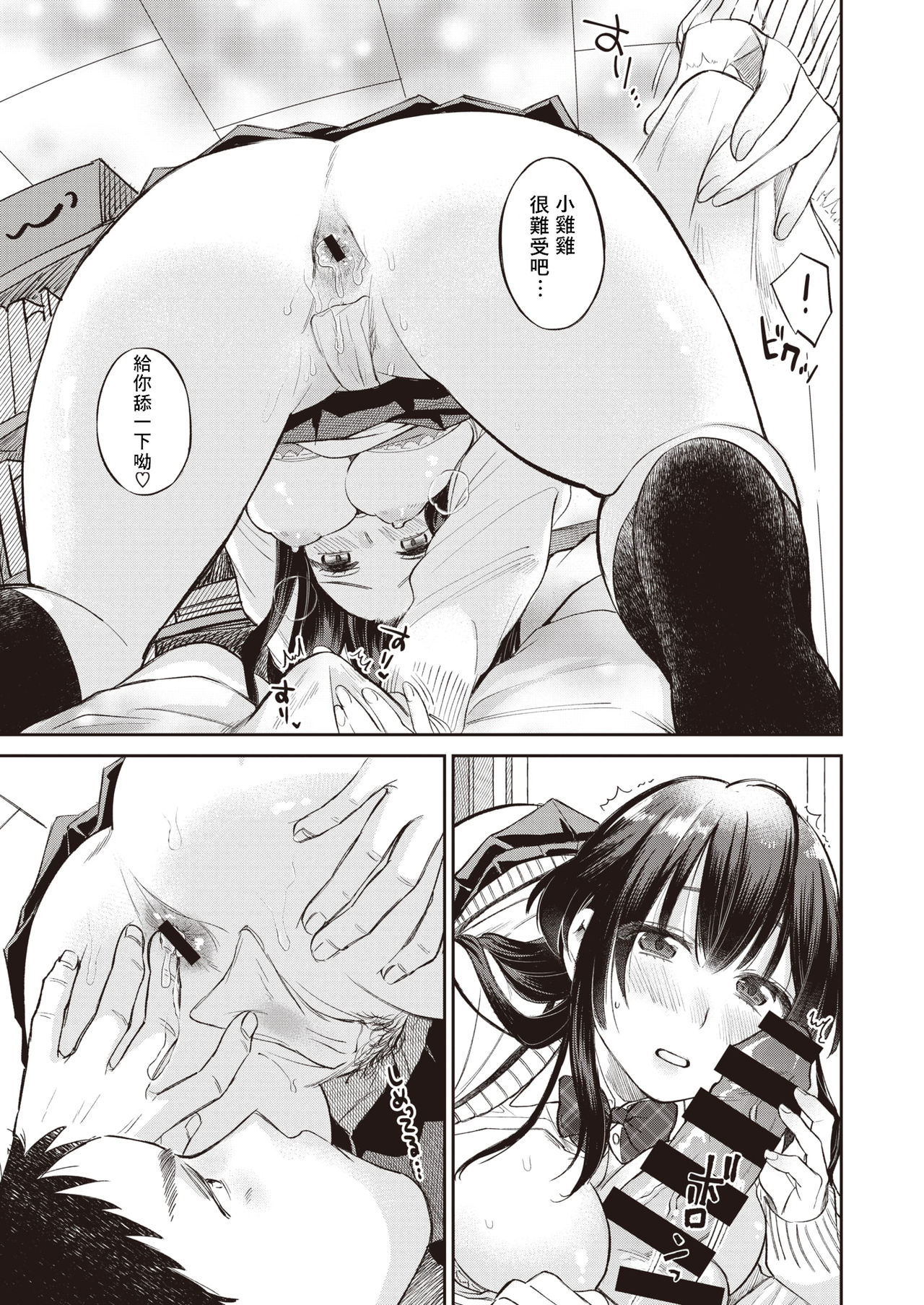 [Tachibana Nagon] Anaume (COMIC Kairakuten BEAST 2019-12) [Chinese] [得民調得痔瘡得漢化] [Digital] image number 7