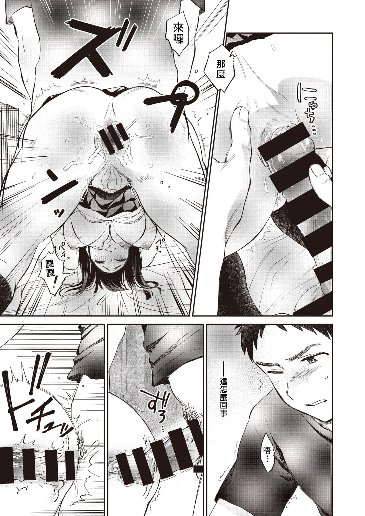 [Tachibana Nagon] Anaume (COMIC Kairakuten BEAST 2019-12) [Chinese] [得民調得痔瘡得漢化] [Digital] image number 11