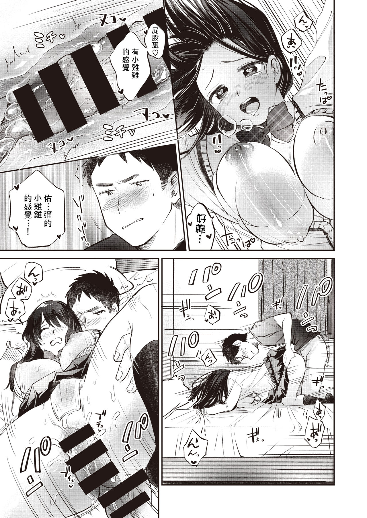 [Tachibana Nagon] Anaume (COMIC Kairakuten BEAST 2019-12) [Chinese] [得民調得痔瘡得漢化] [Digital] image number 13