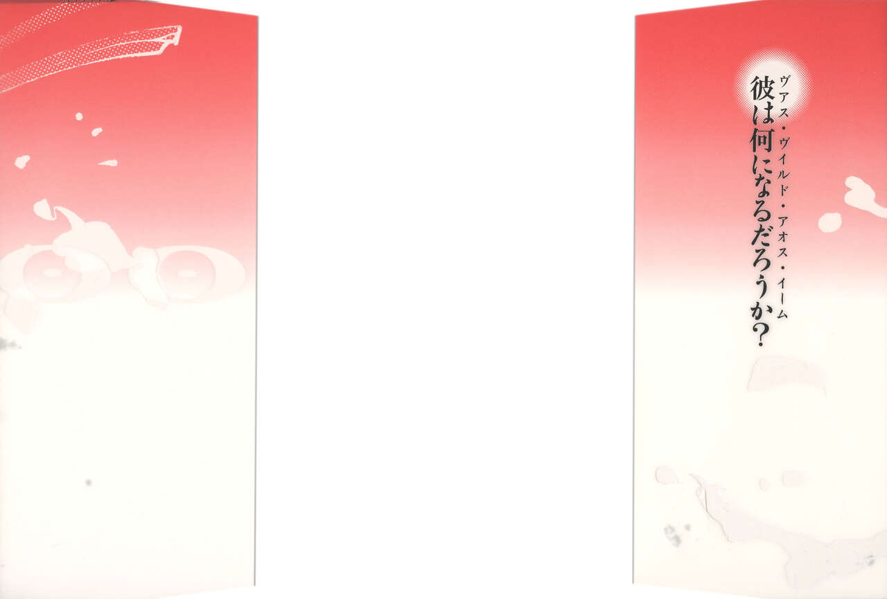 Yapoo the human cattle vol.05 numero di immagine  2