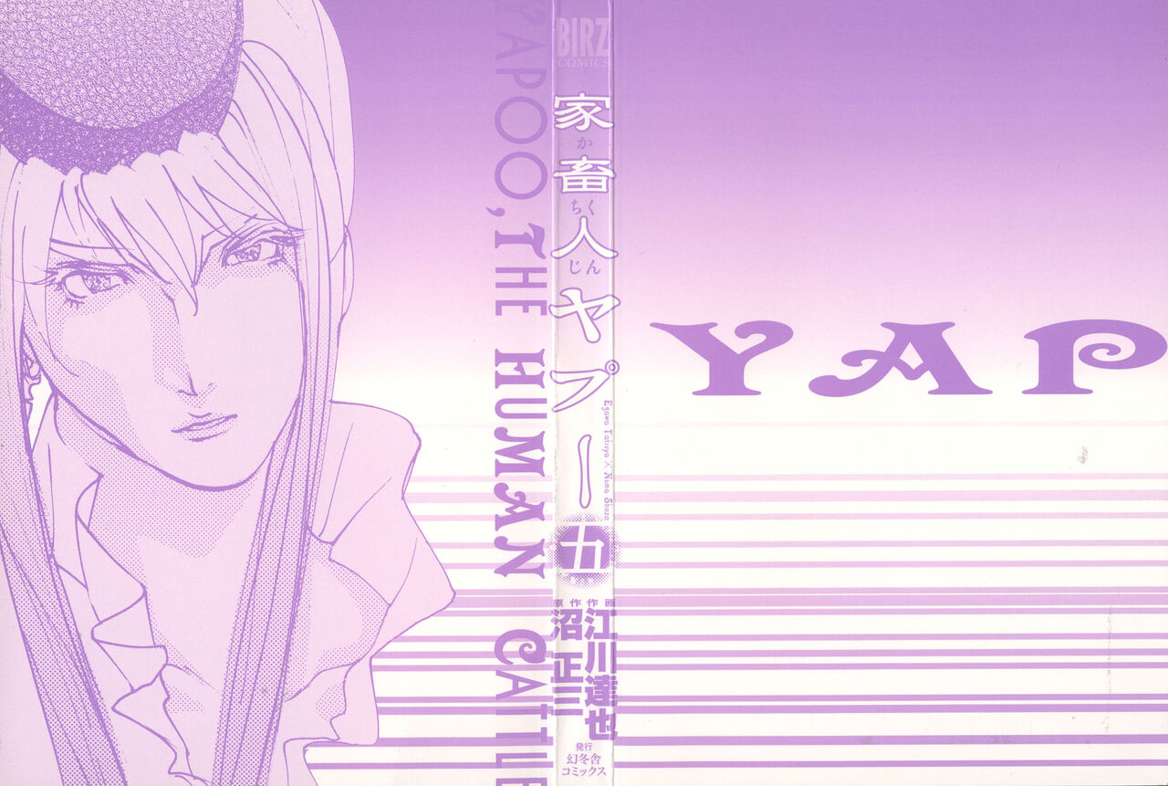 Yapoo the human cattle vol.05 numero di immagine  3