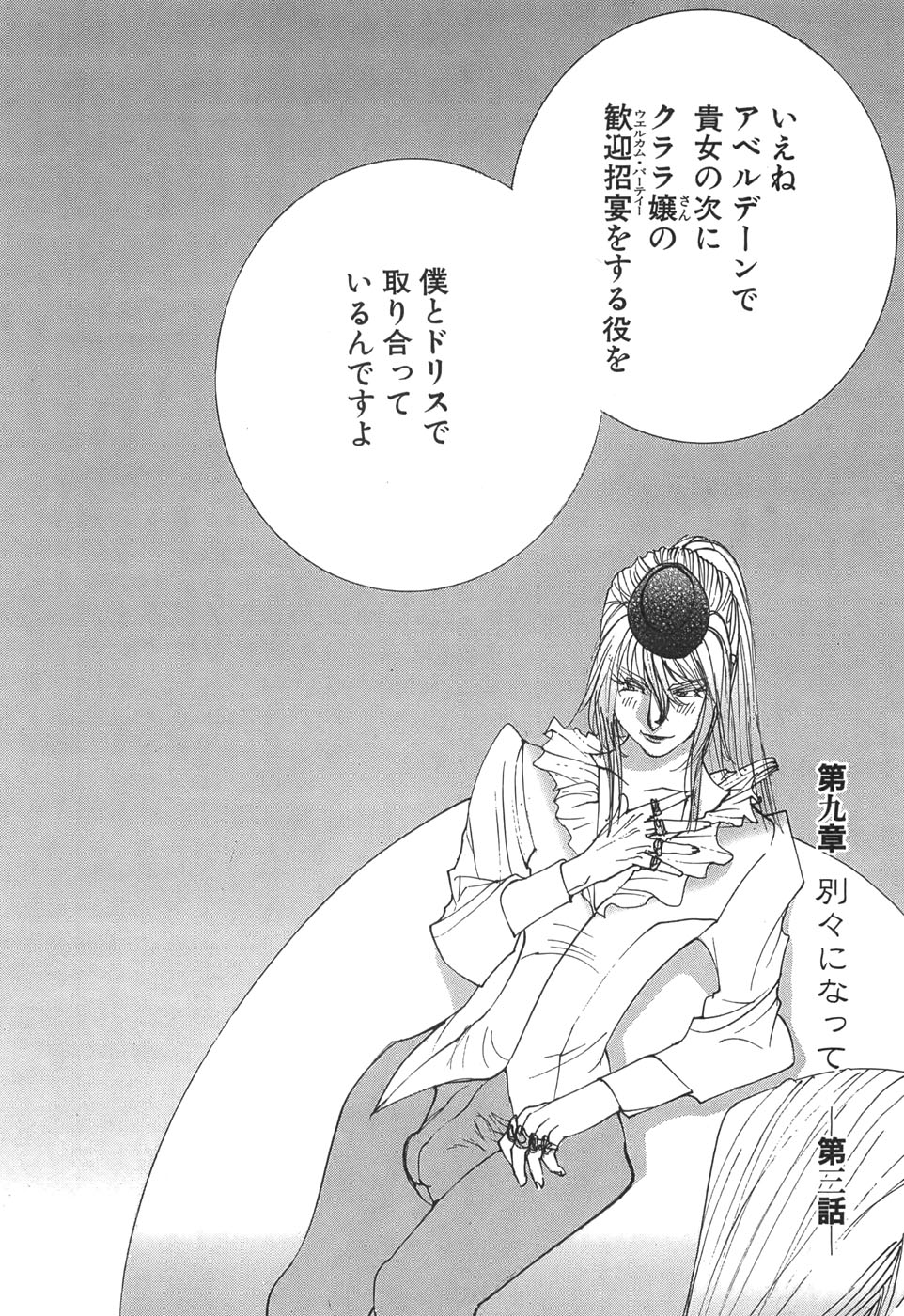 Yapoo the human cattle vol.05 numero di immagine  8