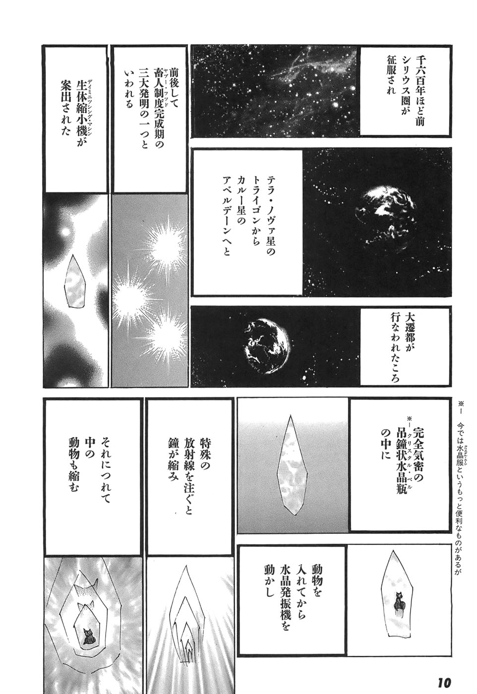 Yapoo the human cattle vol.05 numero di immagine  12