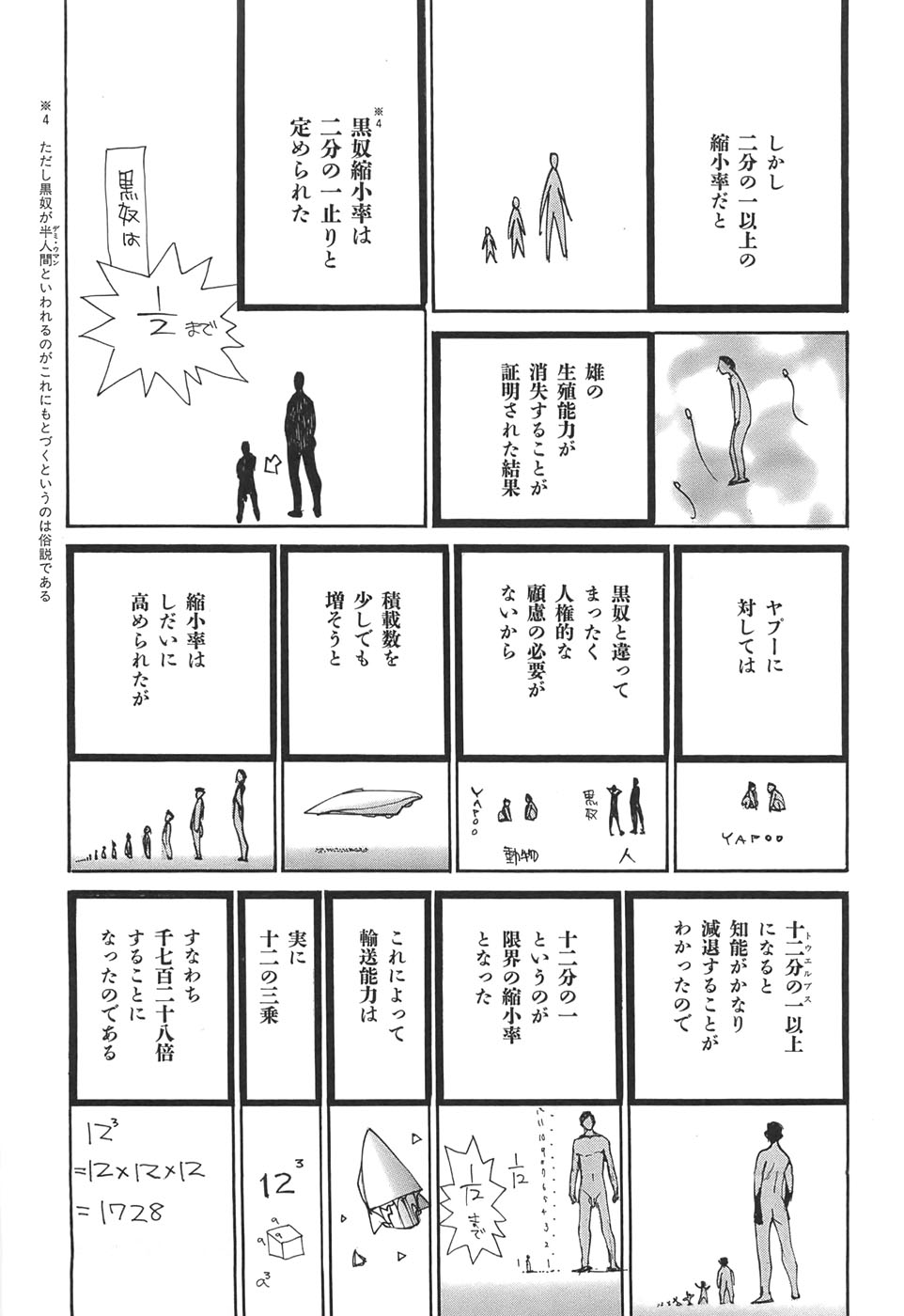 Yapoo the human cattle vol.05 numero di immagine  15