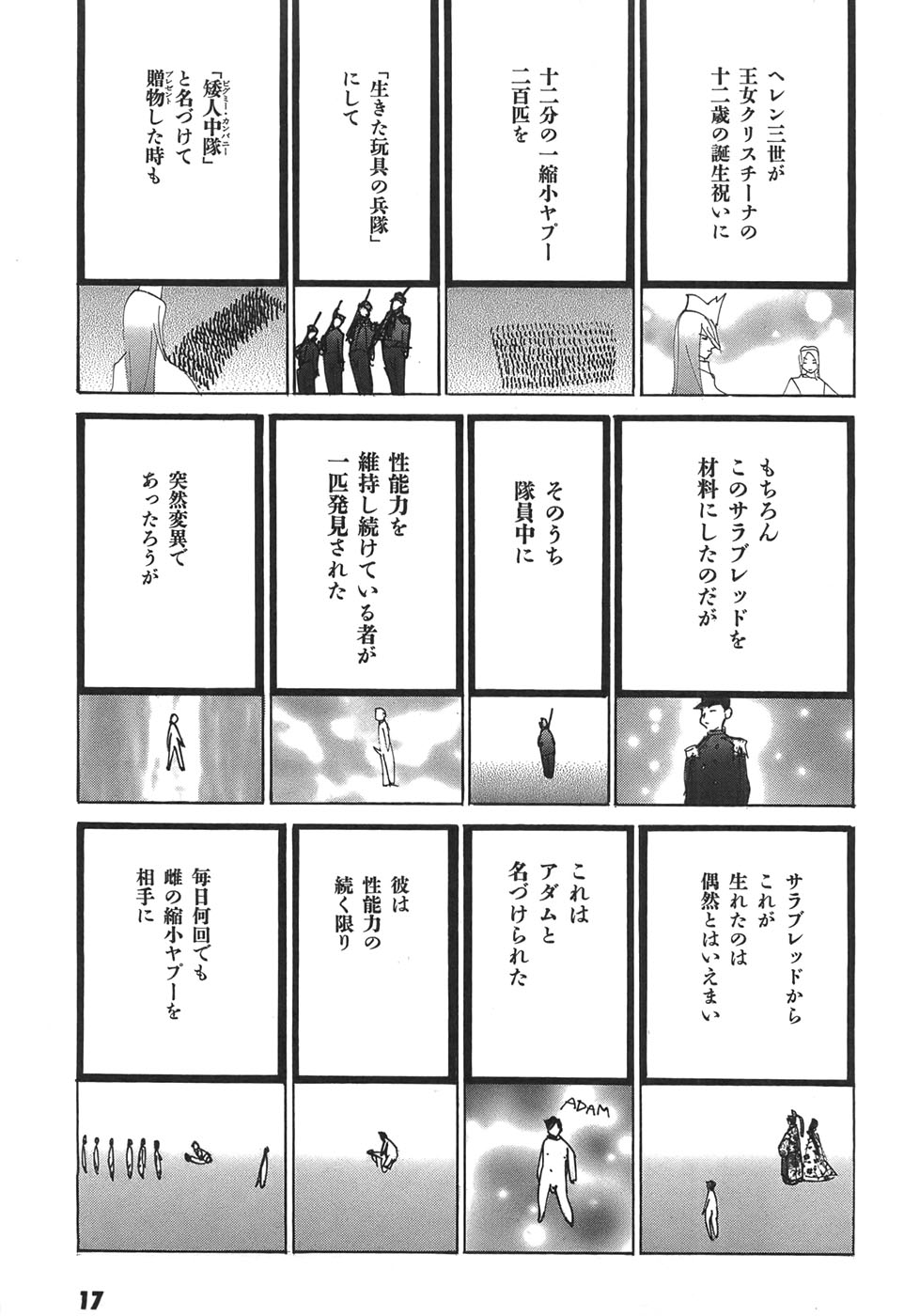 Yapoo the human cattle vol.05 numero di immagine  19