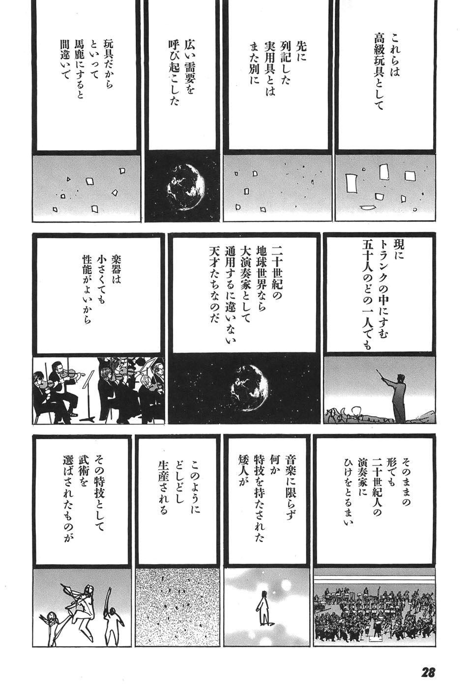 Yapoo the human cattle vol.05 numero di immagine  30