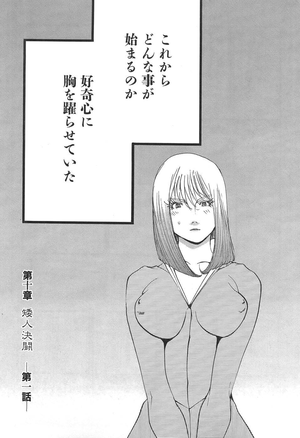 Yapoo the human cattle vol.05 numero di immagine  35