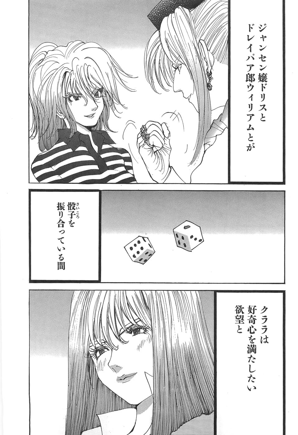 Yapoo the human cattle vol.05 numero di immagine  37